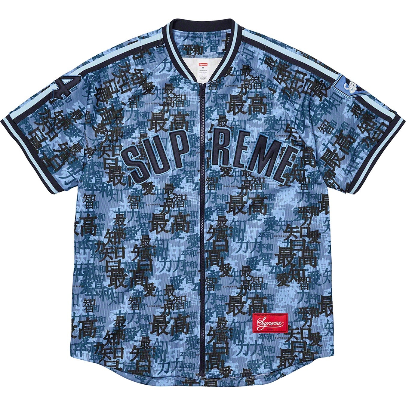 Kanji Camo Zip Up Baseball Jersey view 2